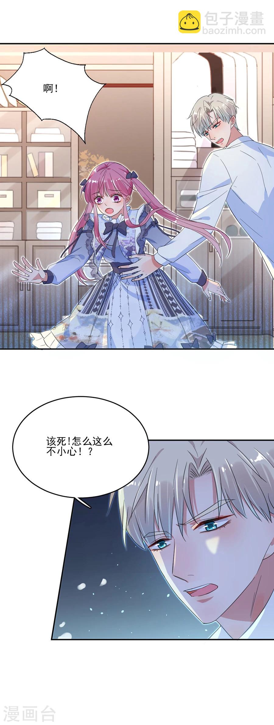 第34话 你别碰我-第34话