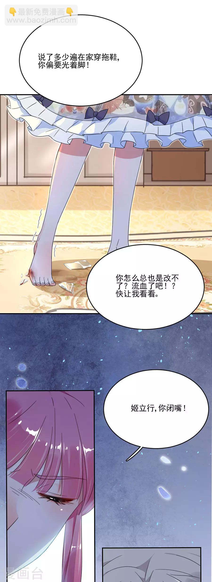 第34话 你别碰我-第34话