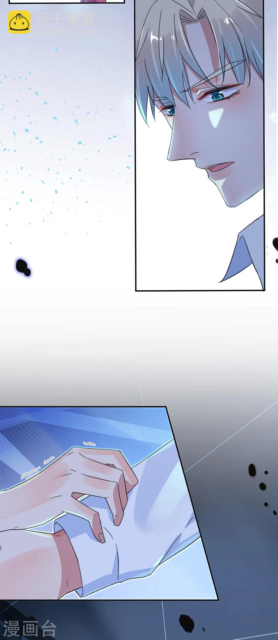 第34话 你别碰我-第34话