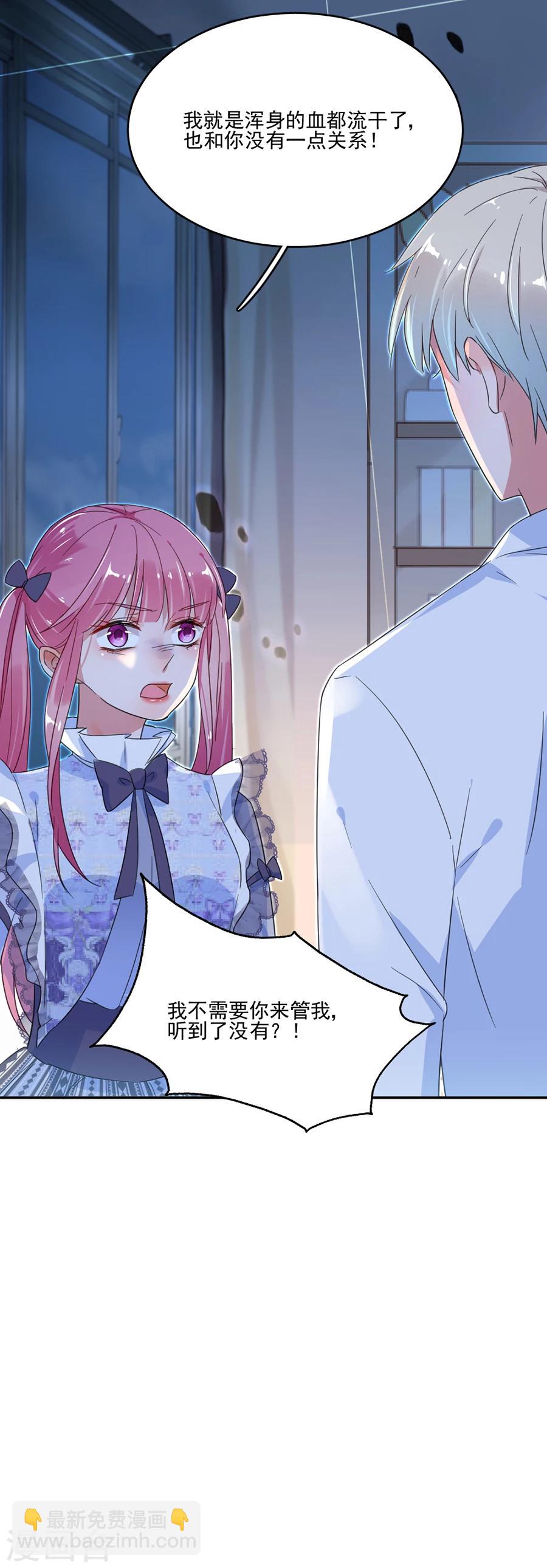 第34话 你别碰我-第34话
