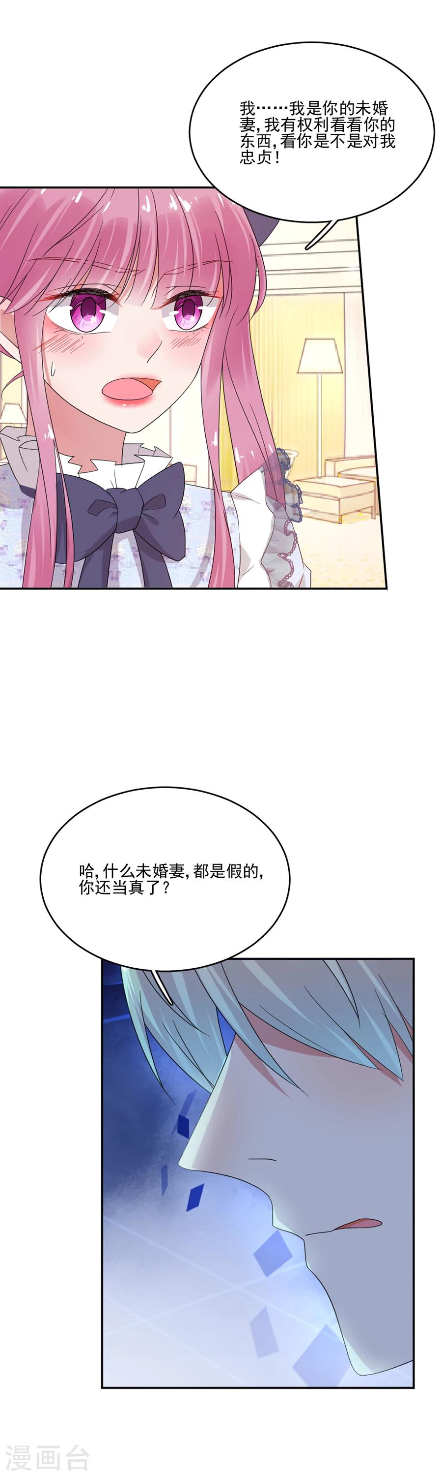 第34话 你别碰我-第34话