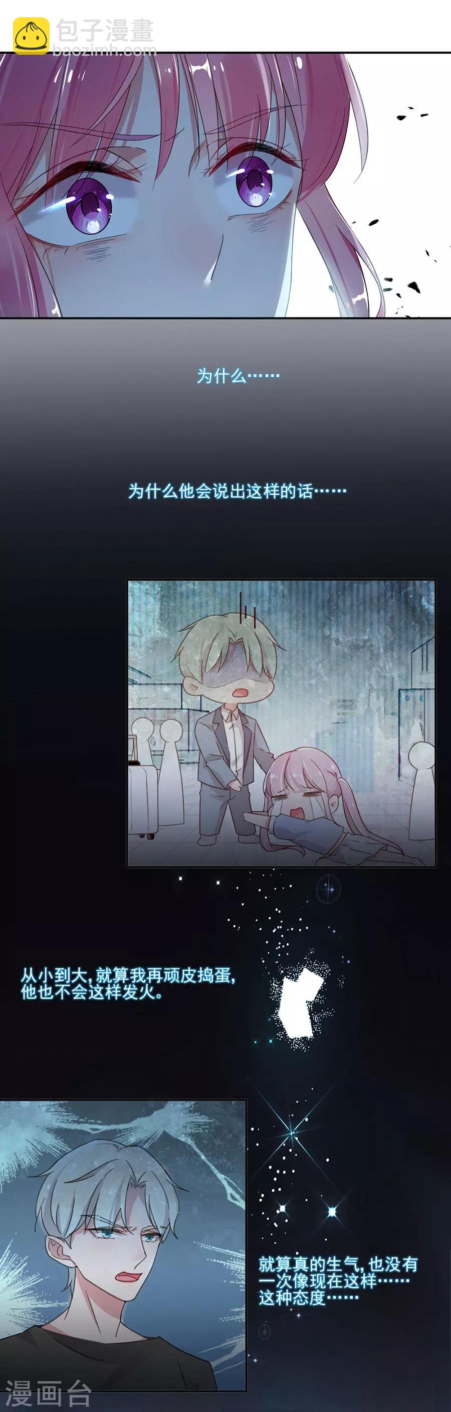 第34话 你别碰我-第34话