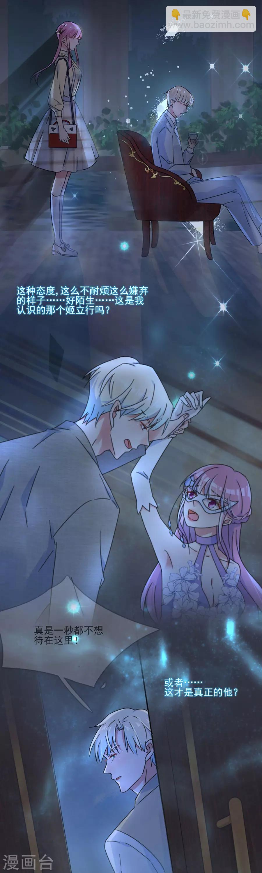 第34话 你别碰我-第34话