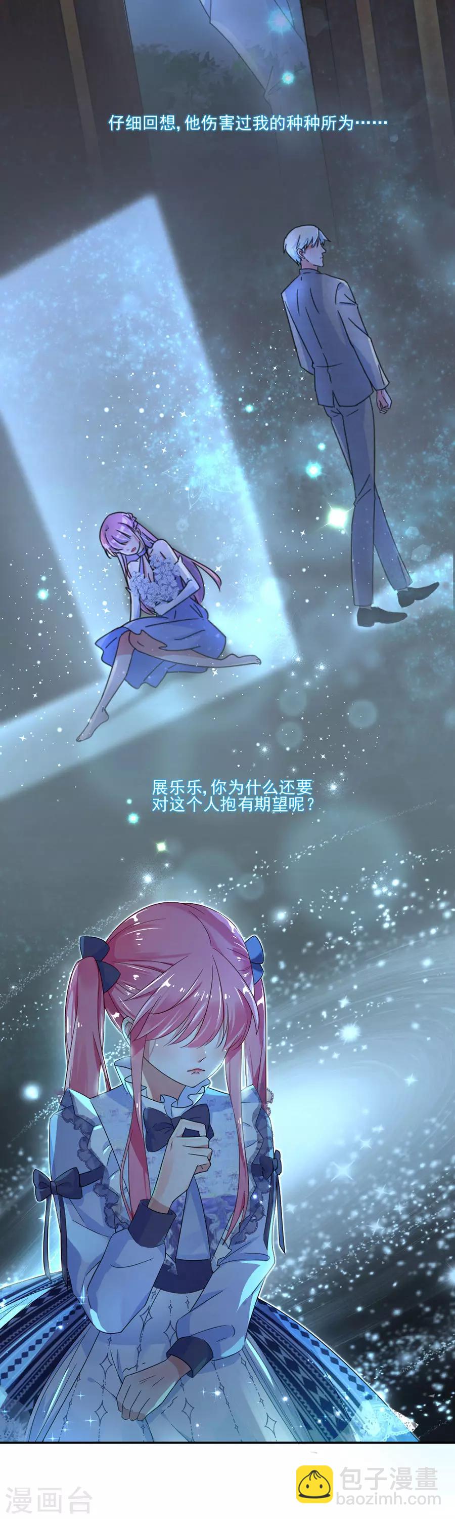 第34话 你别碰我-第34话