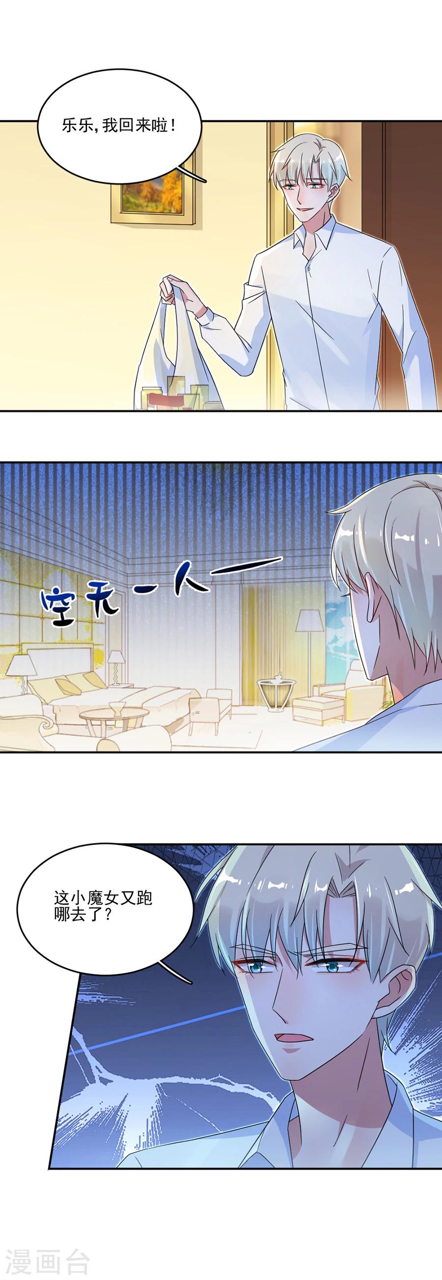 第36话 不要我了吗-第36话