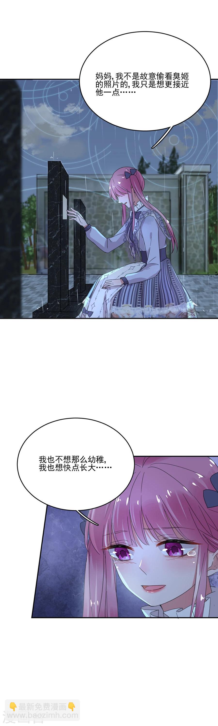 第36话 不要我了吗-第36话