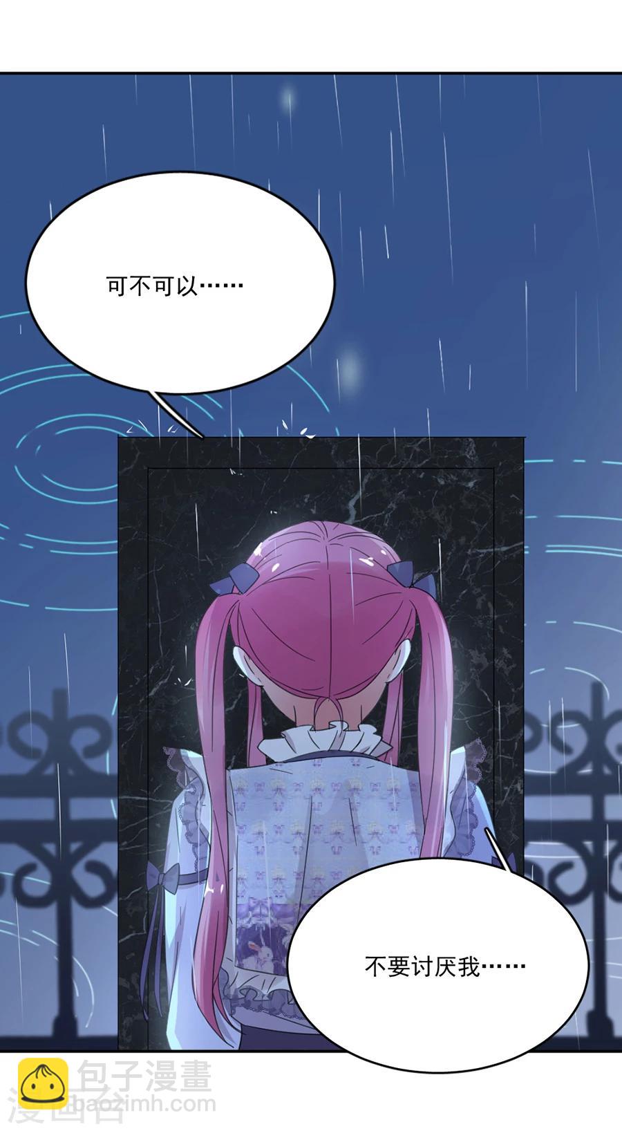 第36话 不要我了吗-第36话
