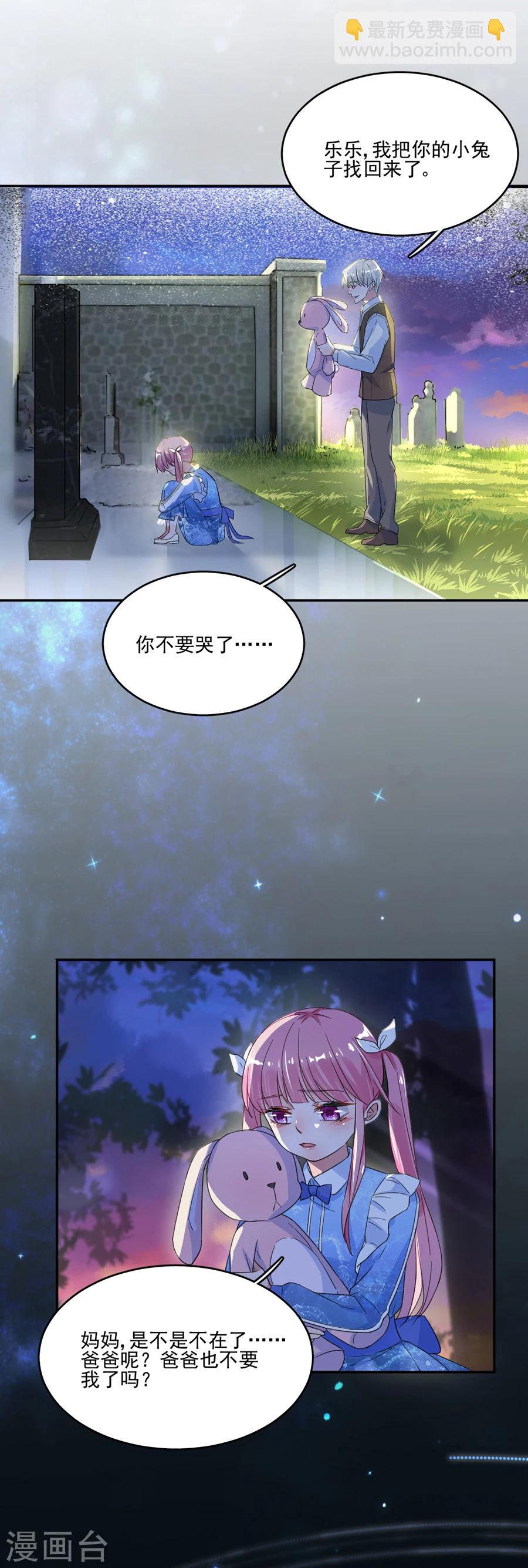 第36话 不要我了吗-第36话