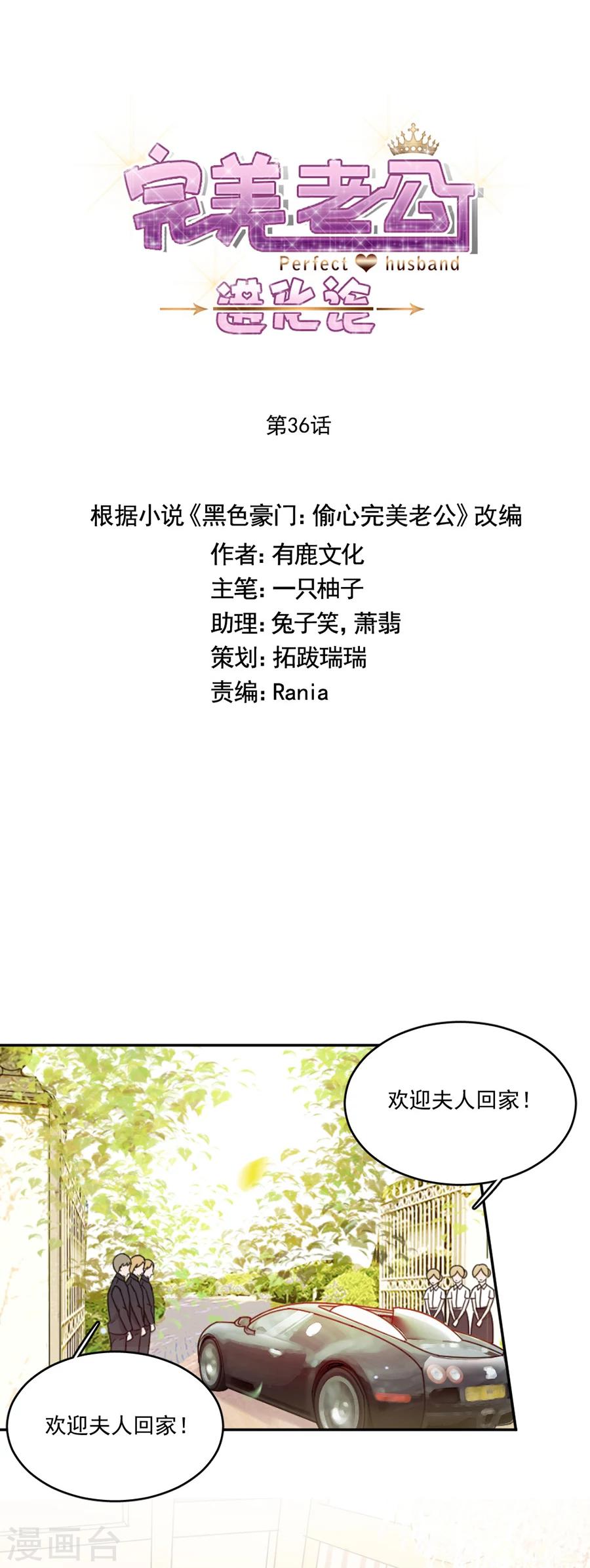 第36话 不要我了吗-第36话