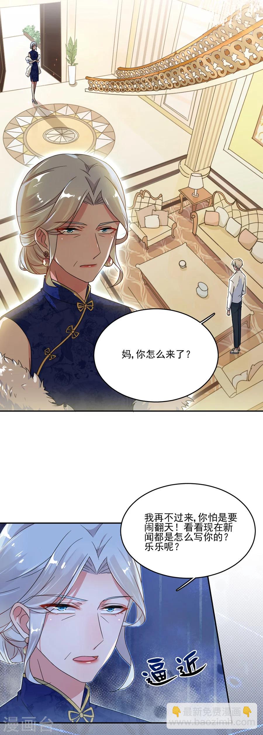 第36话 不要我了吗-第36话