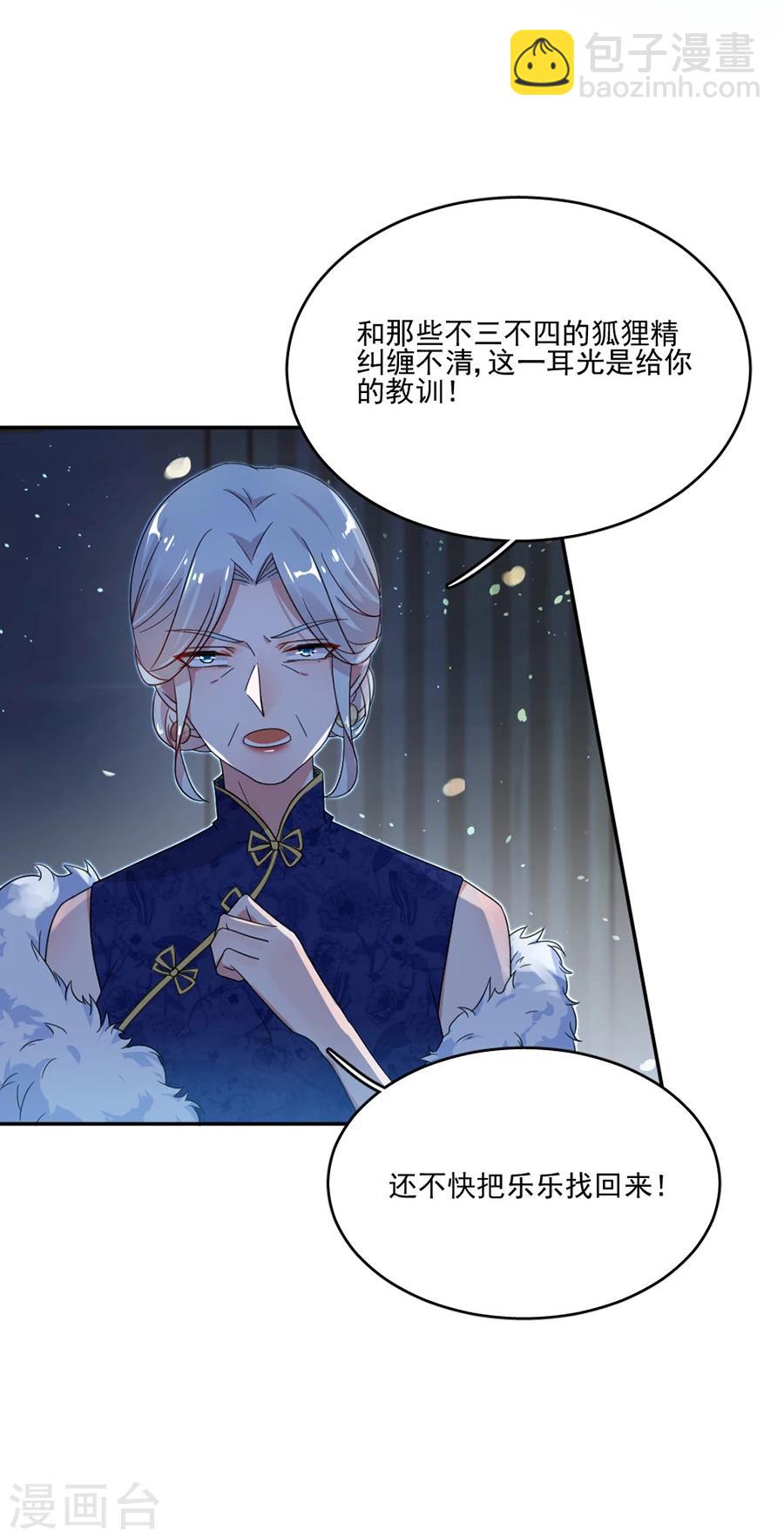第36话 不要我了吗-第36话