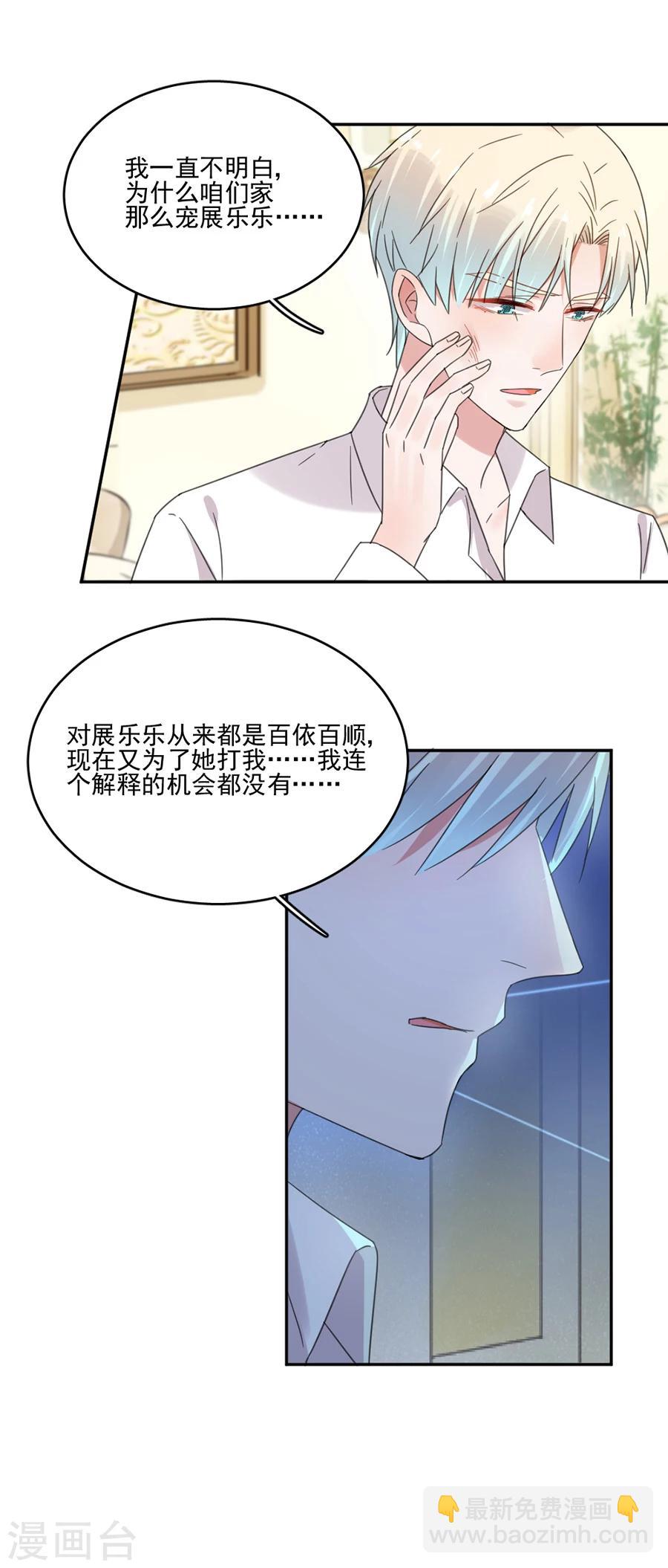 第36话 不要我了吗-第36话