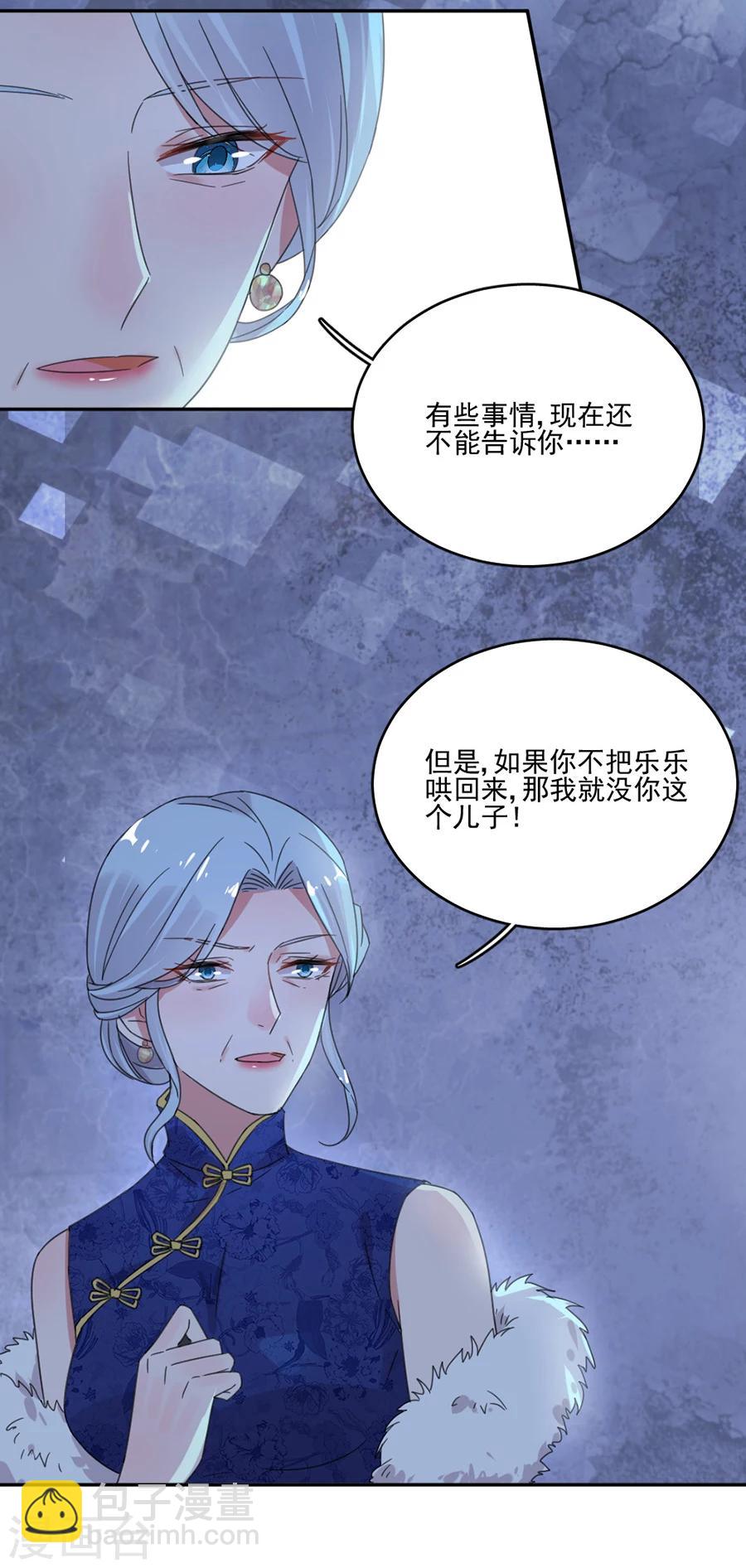 第36话 不要我了吗-第36话