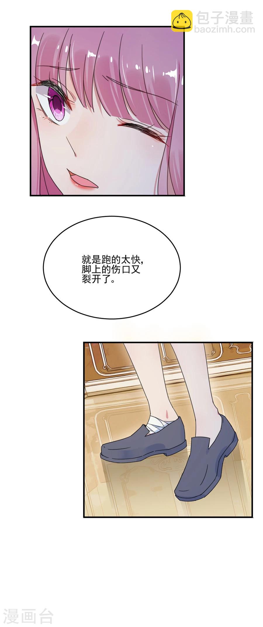 第38话 英伦特那之星-第38话