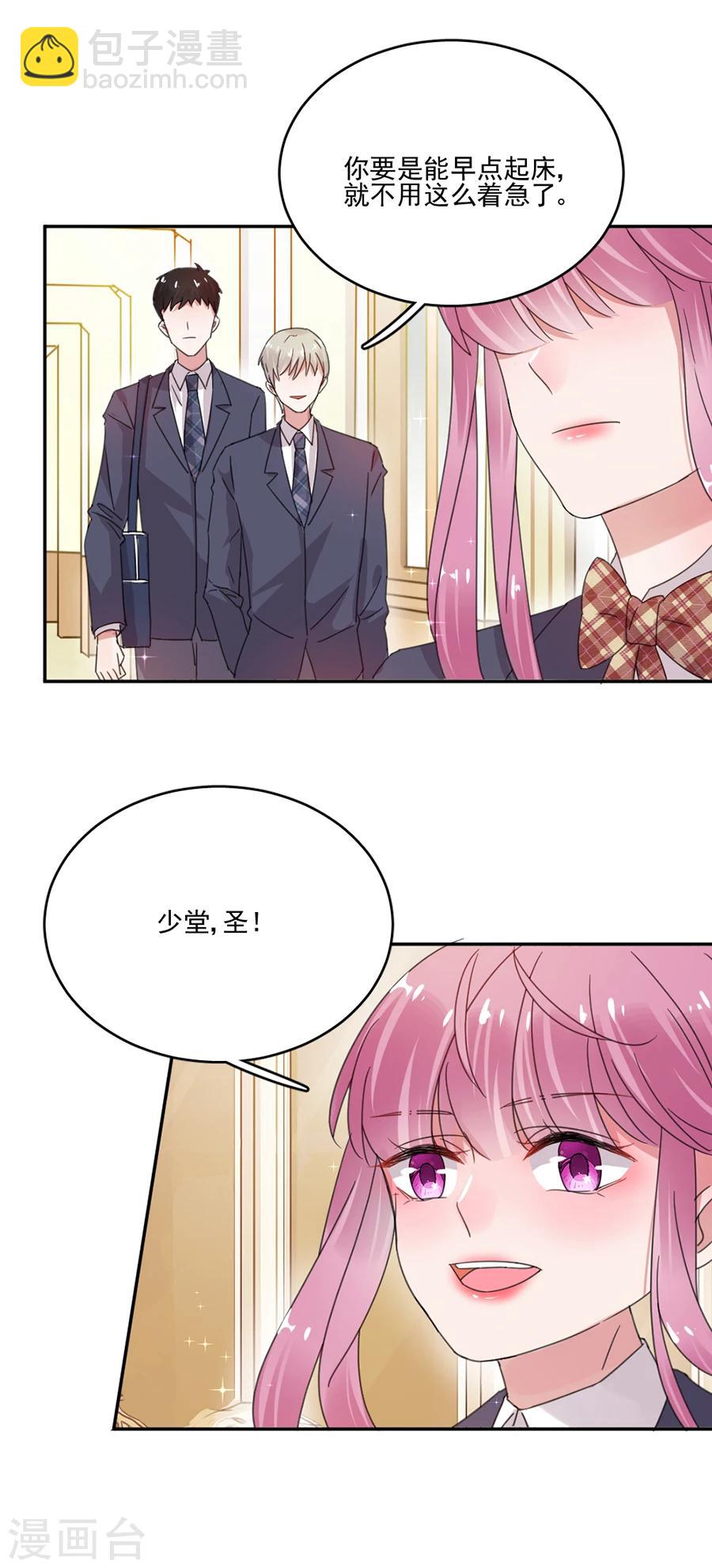 第38话 英伦特那之星-第38话