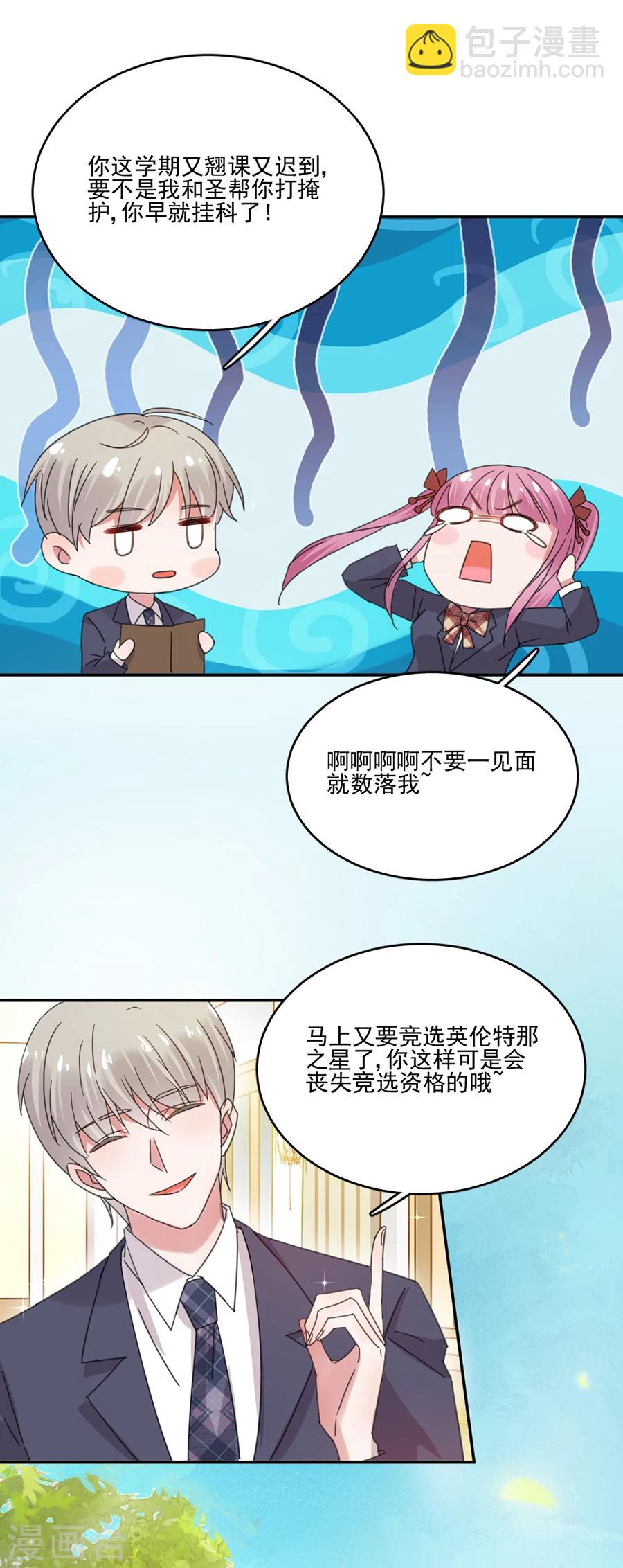 第38话 英伦特那之星-第38话