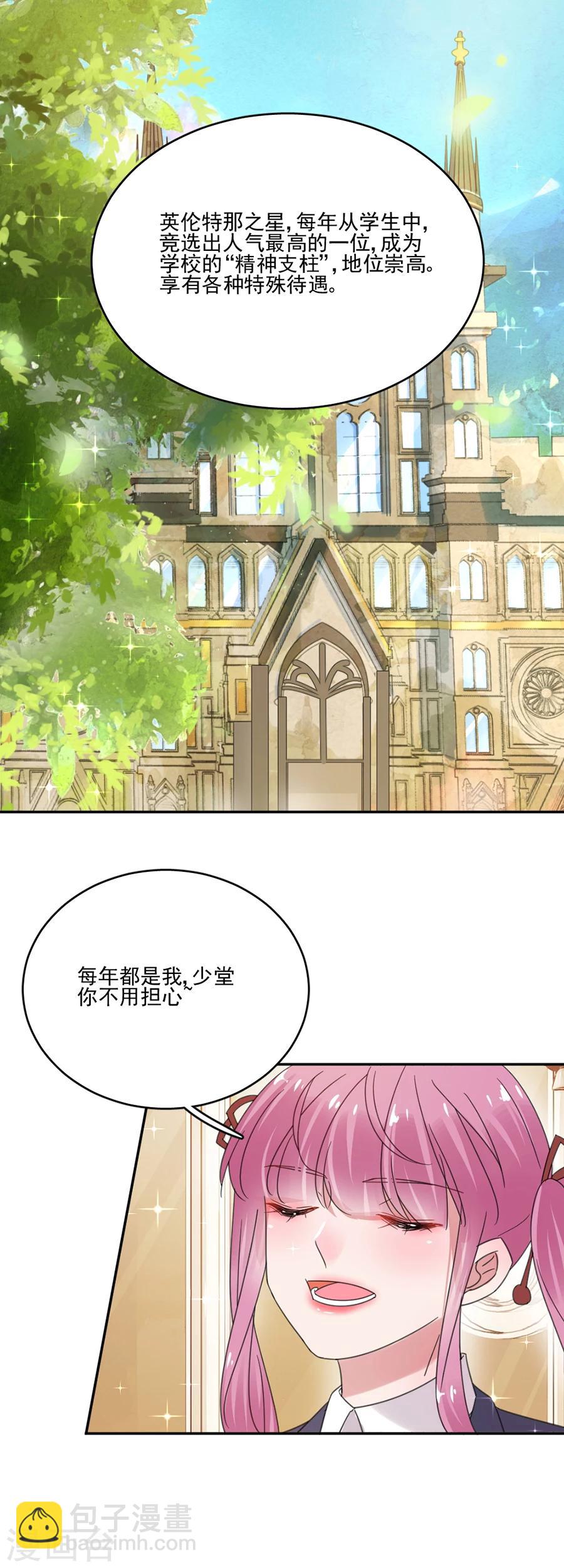 第38话 英伦特那之星-第38话