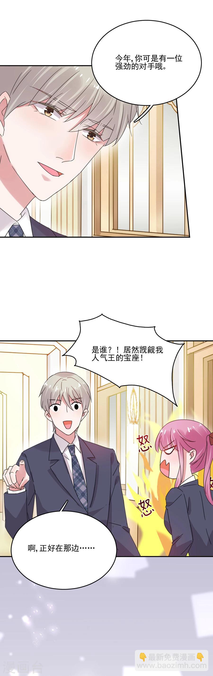 第38话 英伦特那之星-第38话