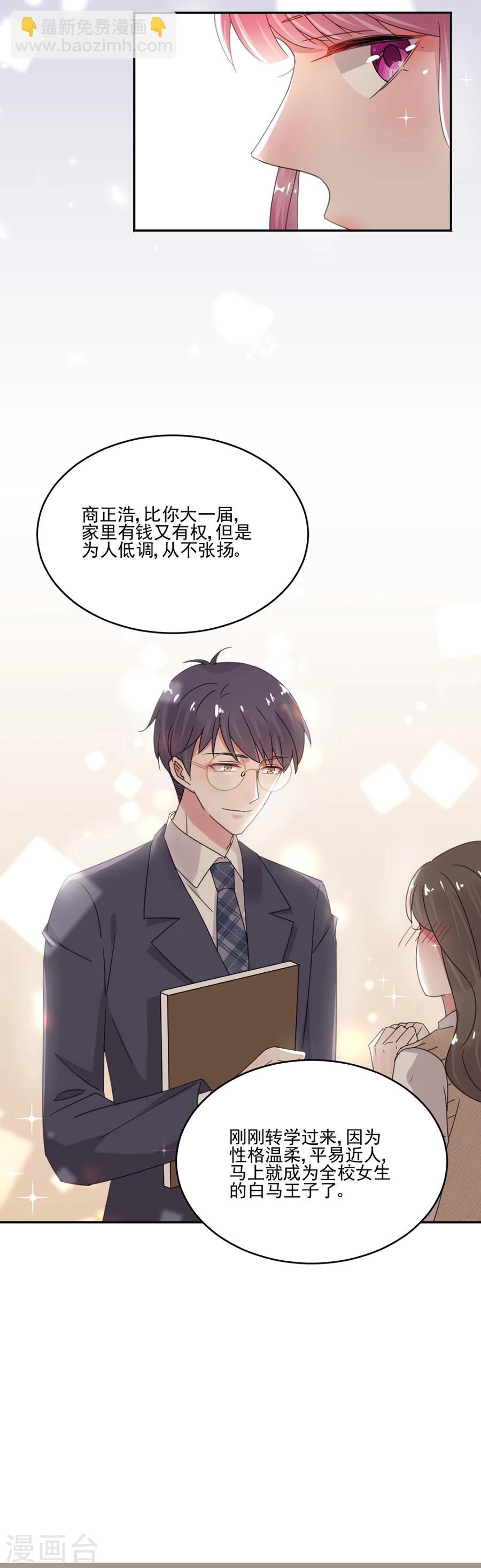 第38话 英伦特那之星-第38话