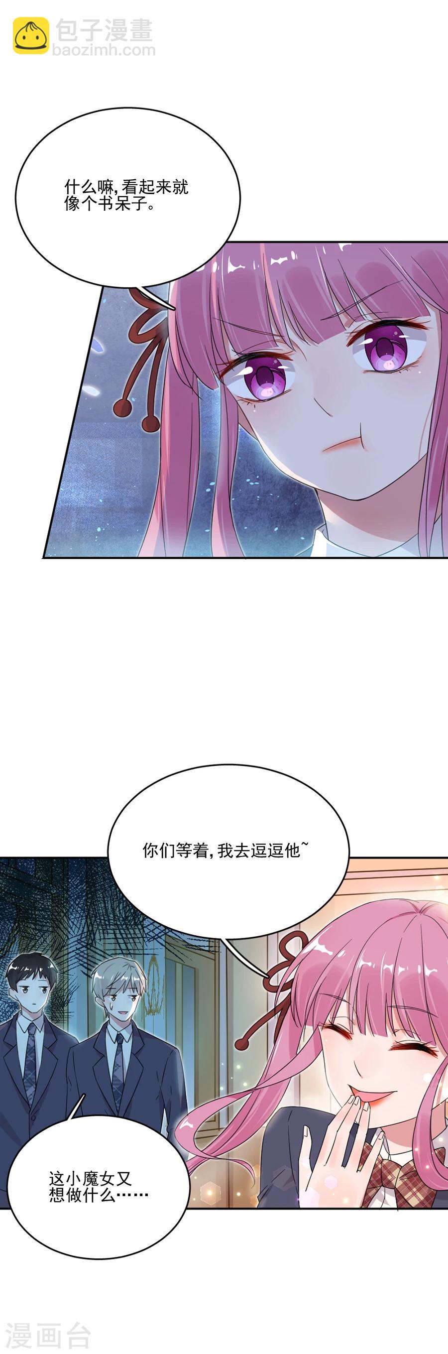 第38话 英伦特那之星-第38话