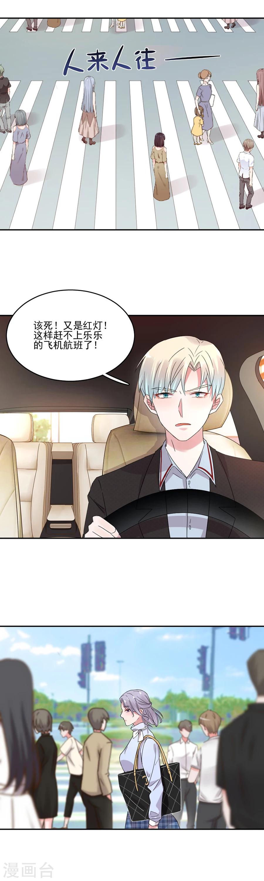 第38话 英伦特那之星-第38话