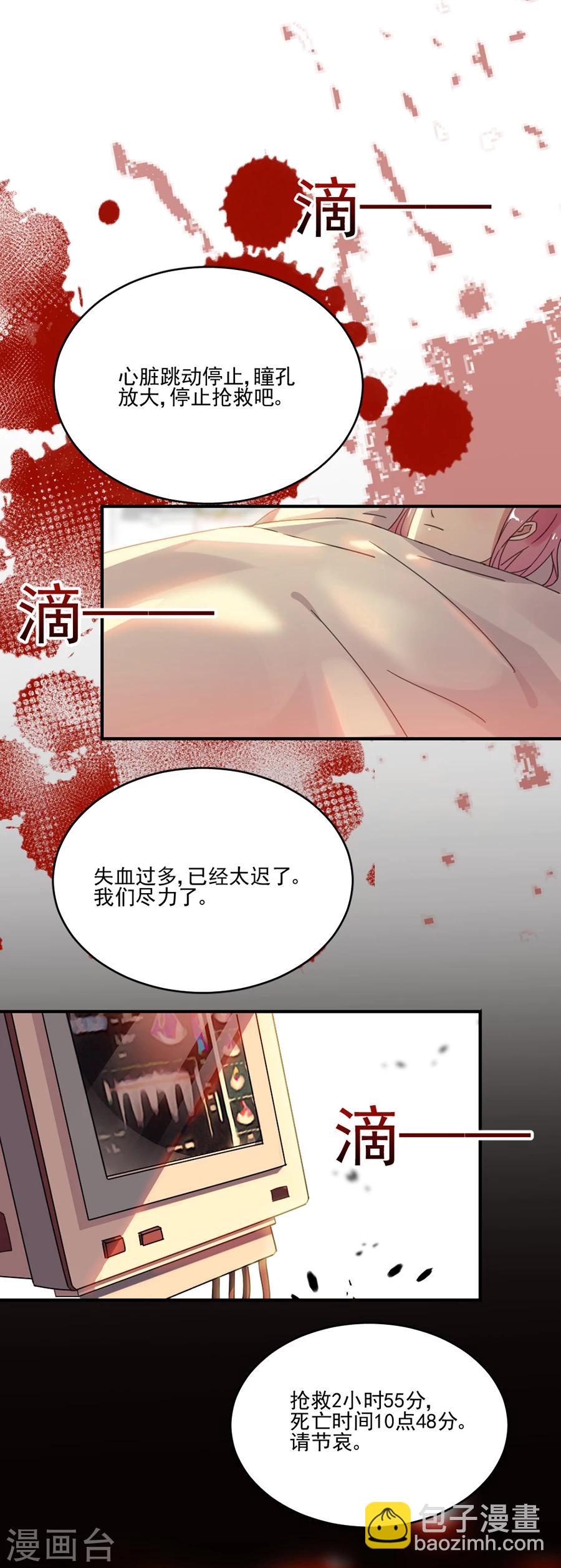第38话 英伦特那之星-第38话