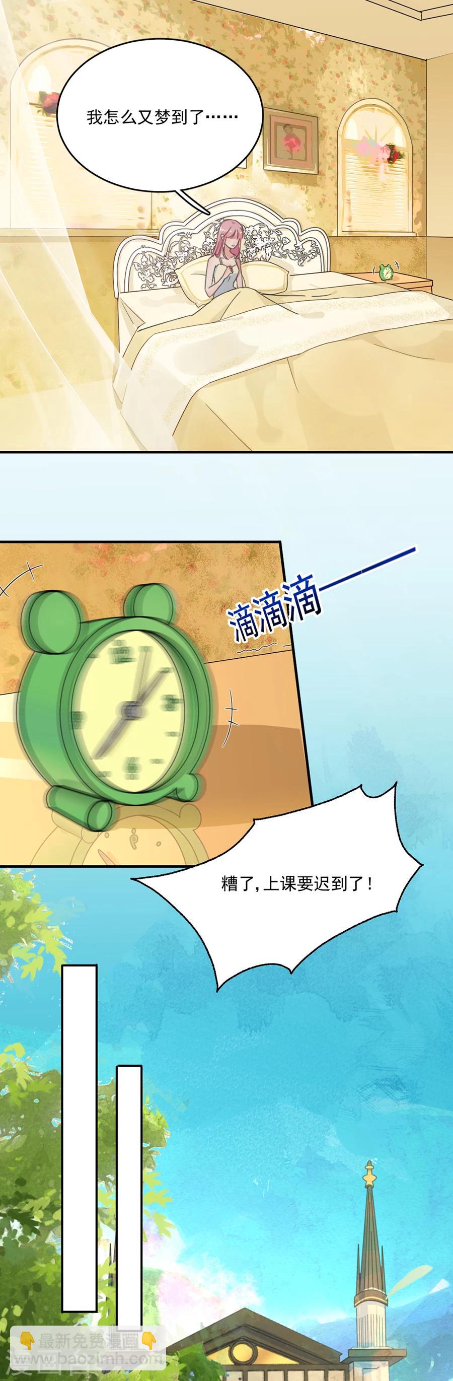 第38话 英伦特那之星-第38话