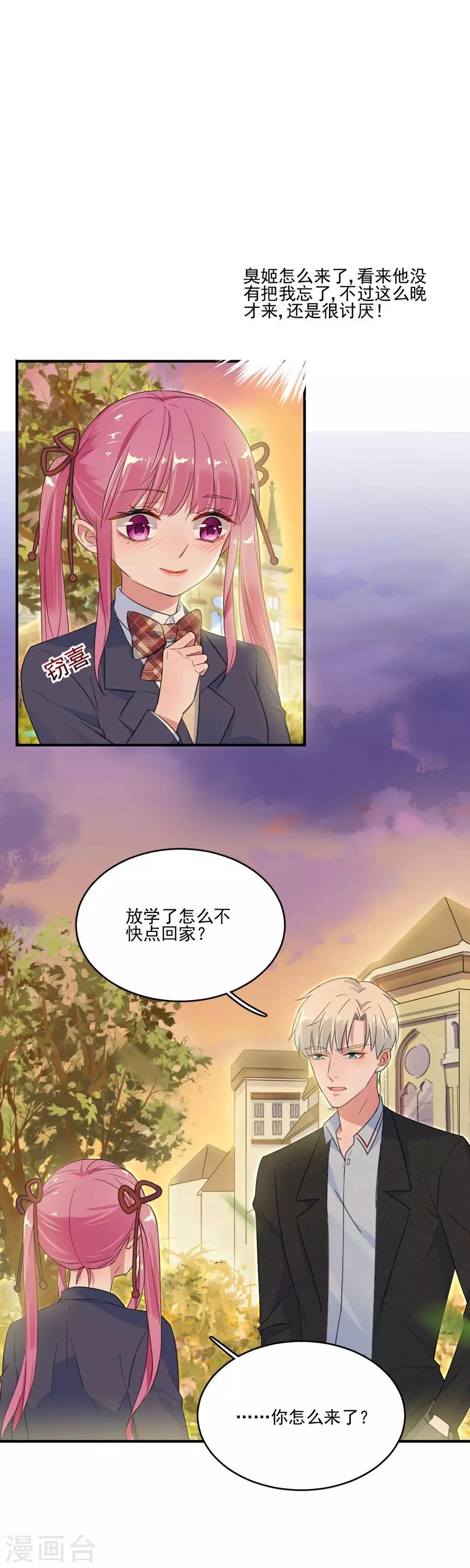 第40话 他不怀好意-第40话
