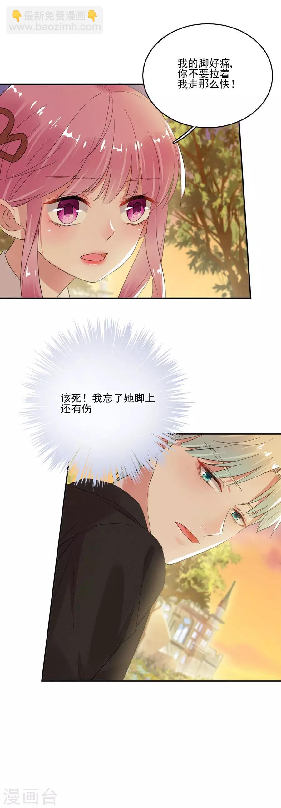 第40话 他不怀好意-第40话