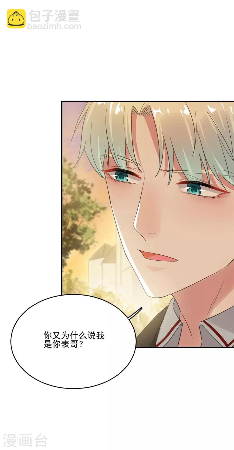 第40话 他不怀好意-第40话