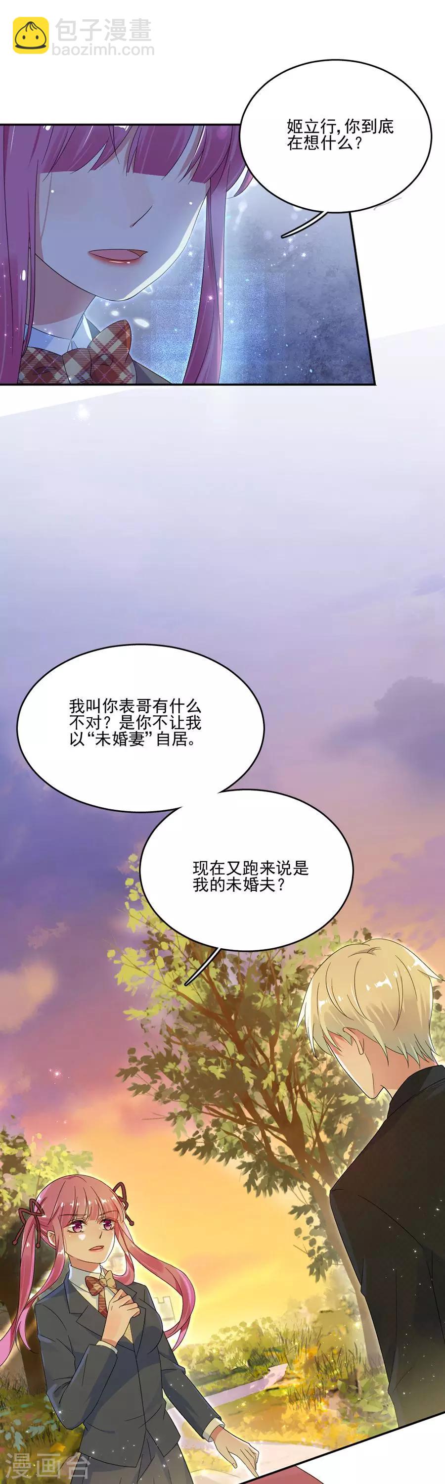 第40话 他不怀好意-第40话