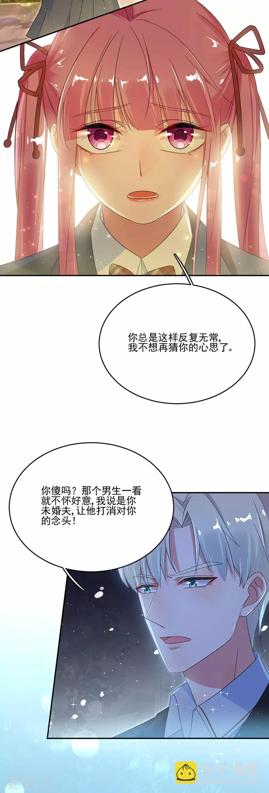 第40话 他不怀好意-第40话