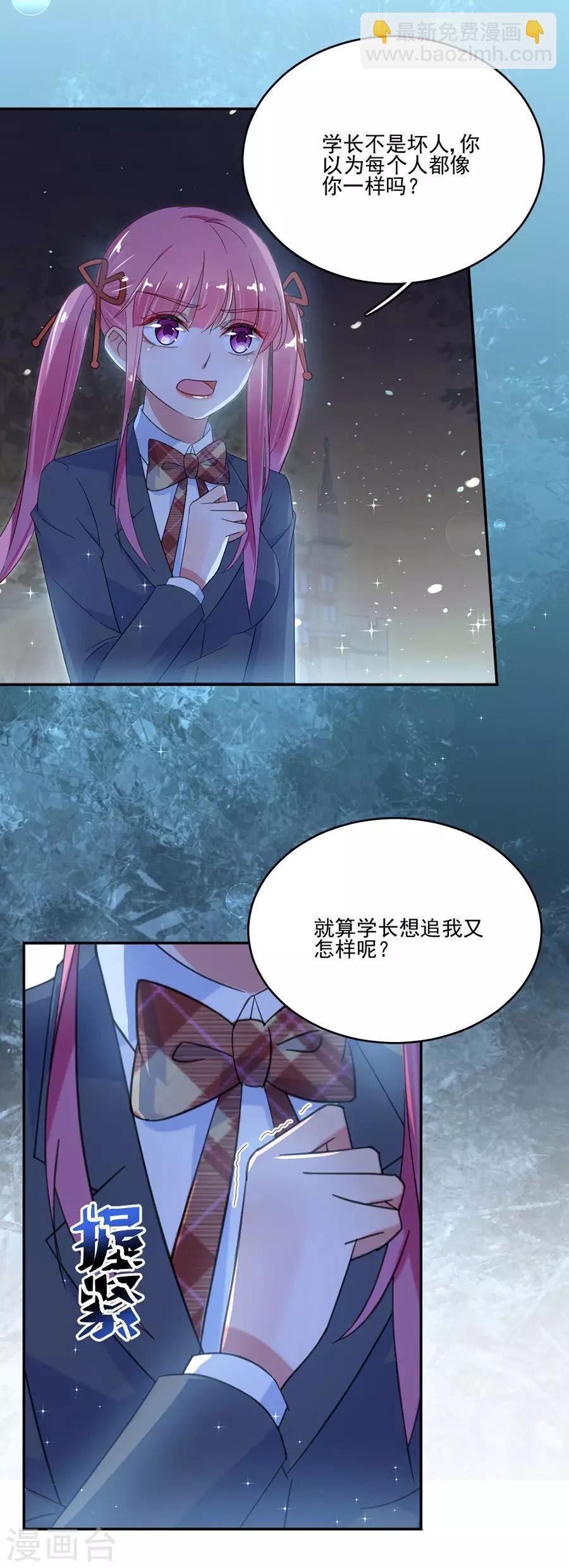 第40话 他不怀好意-第40话