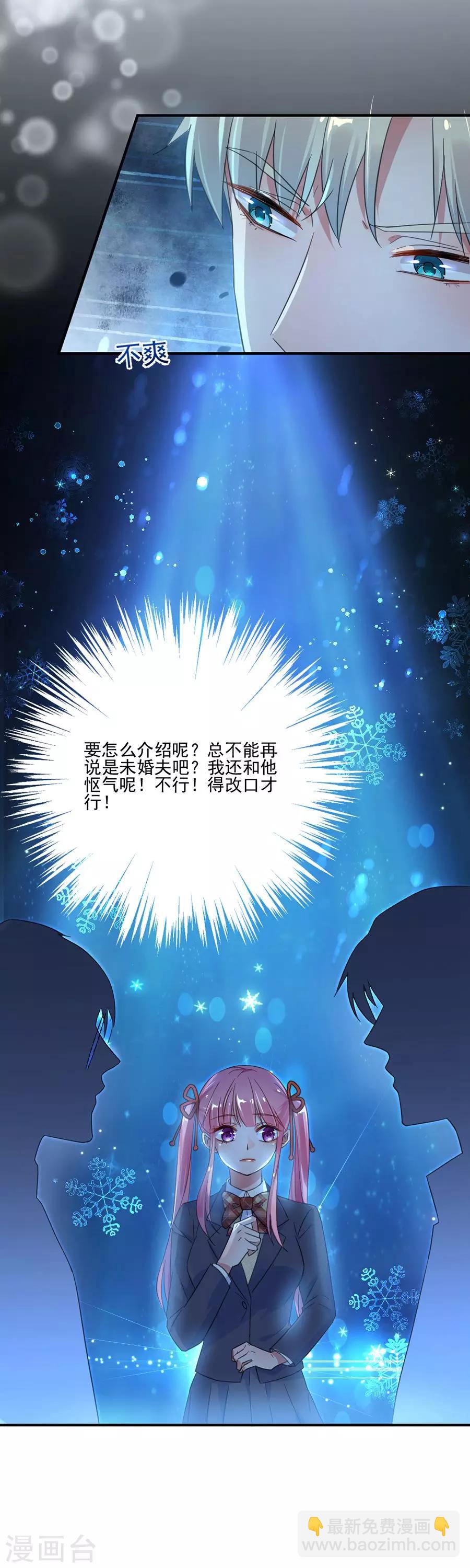 第40话 他不怀好意-第40话