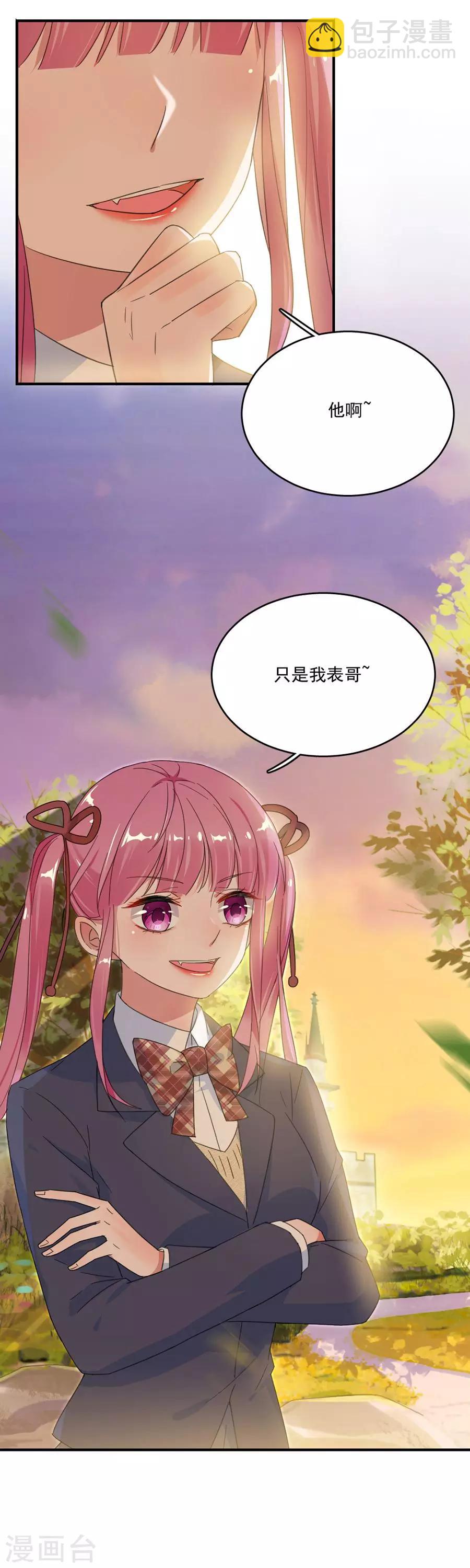 第40话 他不怀好意-第40话