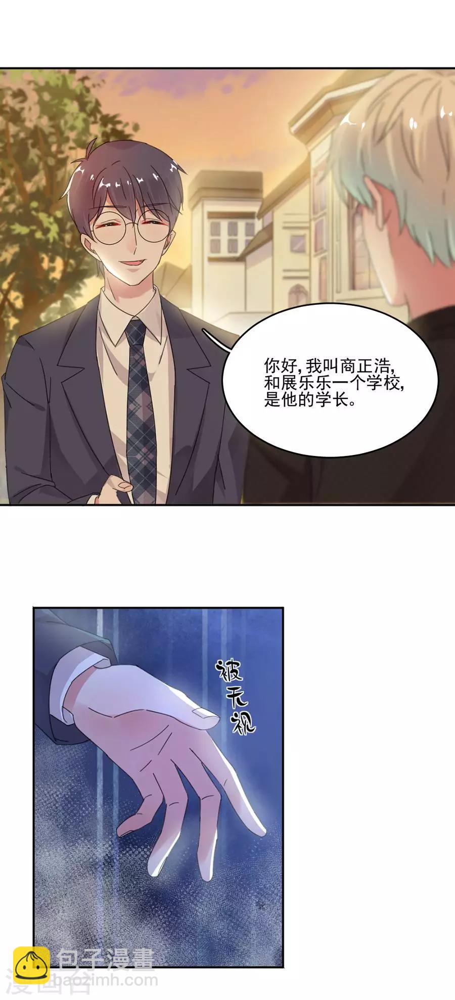第40话 他不怀好意-第40话