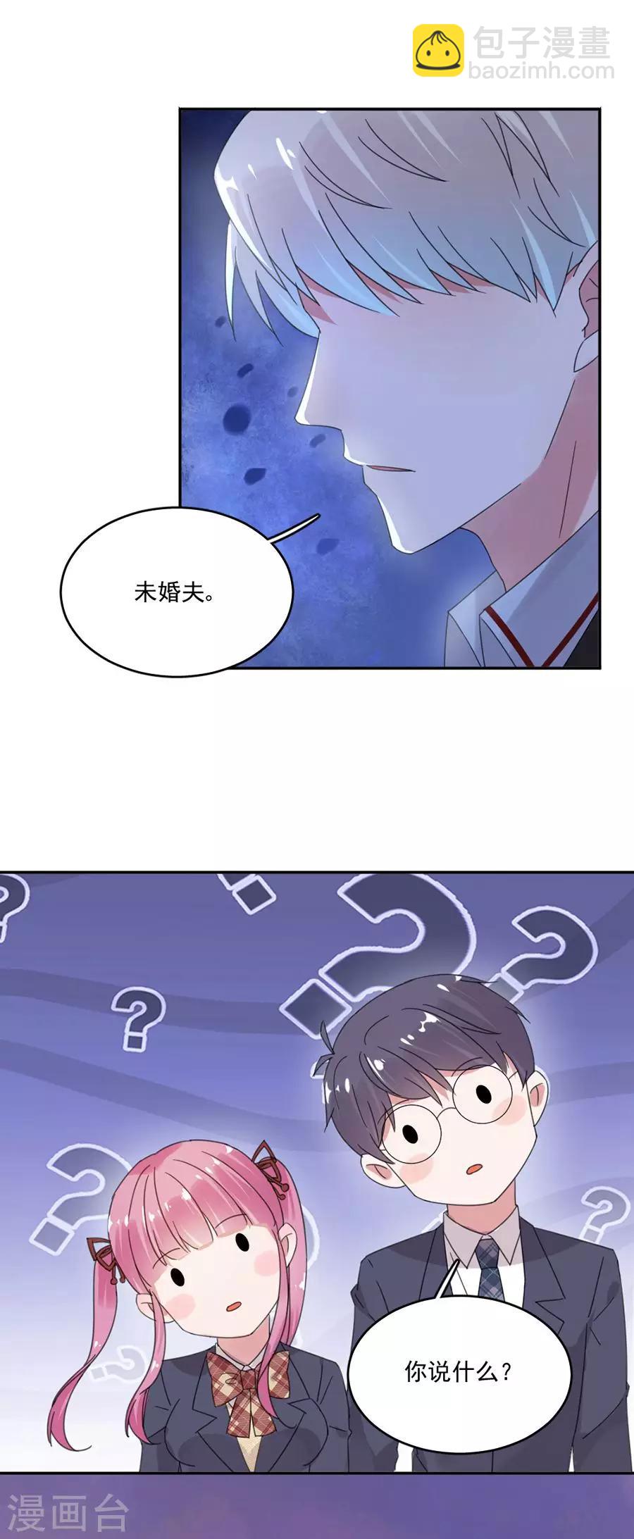 第40话 他不怀好意-第40话