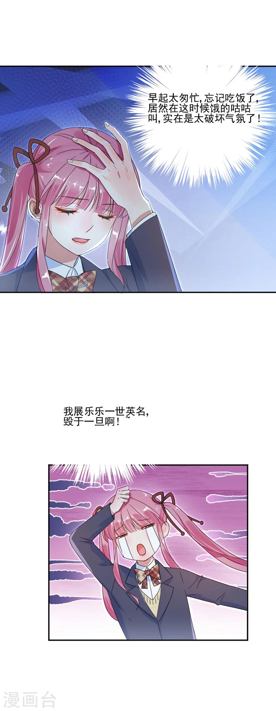 第42话 人设是霸道总裁-第42话