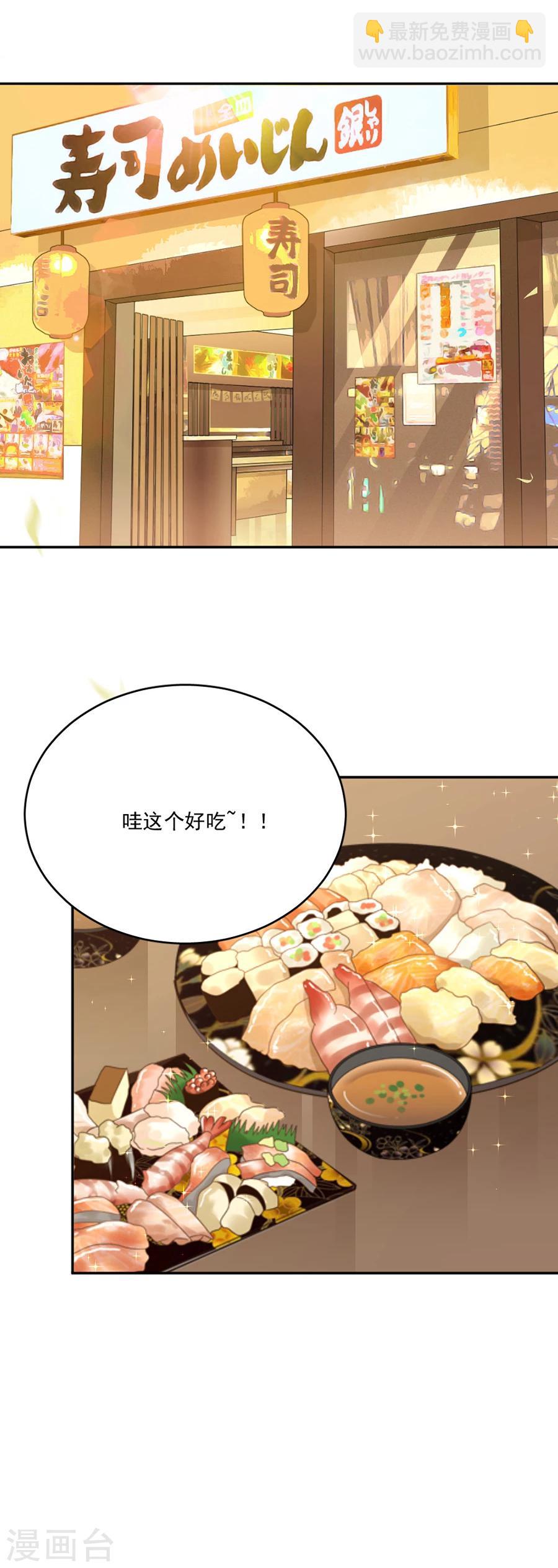 第42话 人设是霸道总裁-第42话