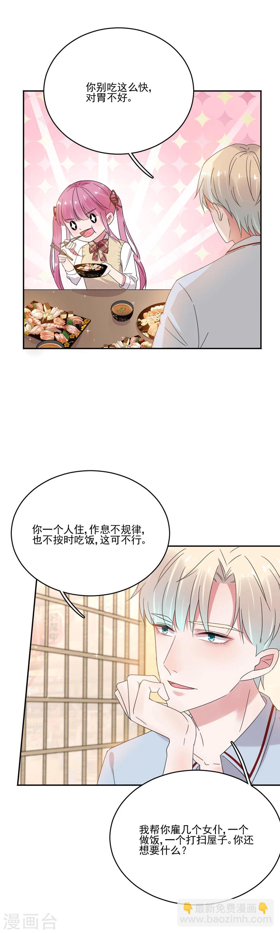 第42话 人设是霸道总裁-第42话