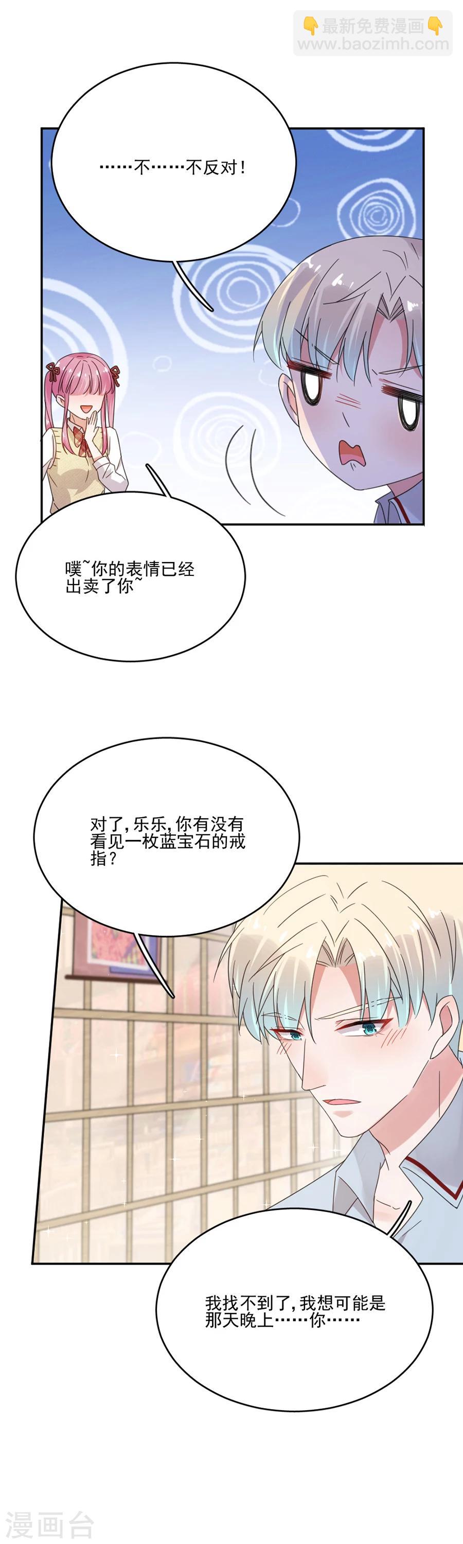 第42话 人设是霸道总裁-第42话