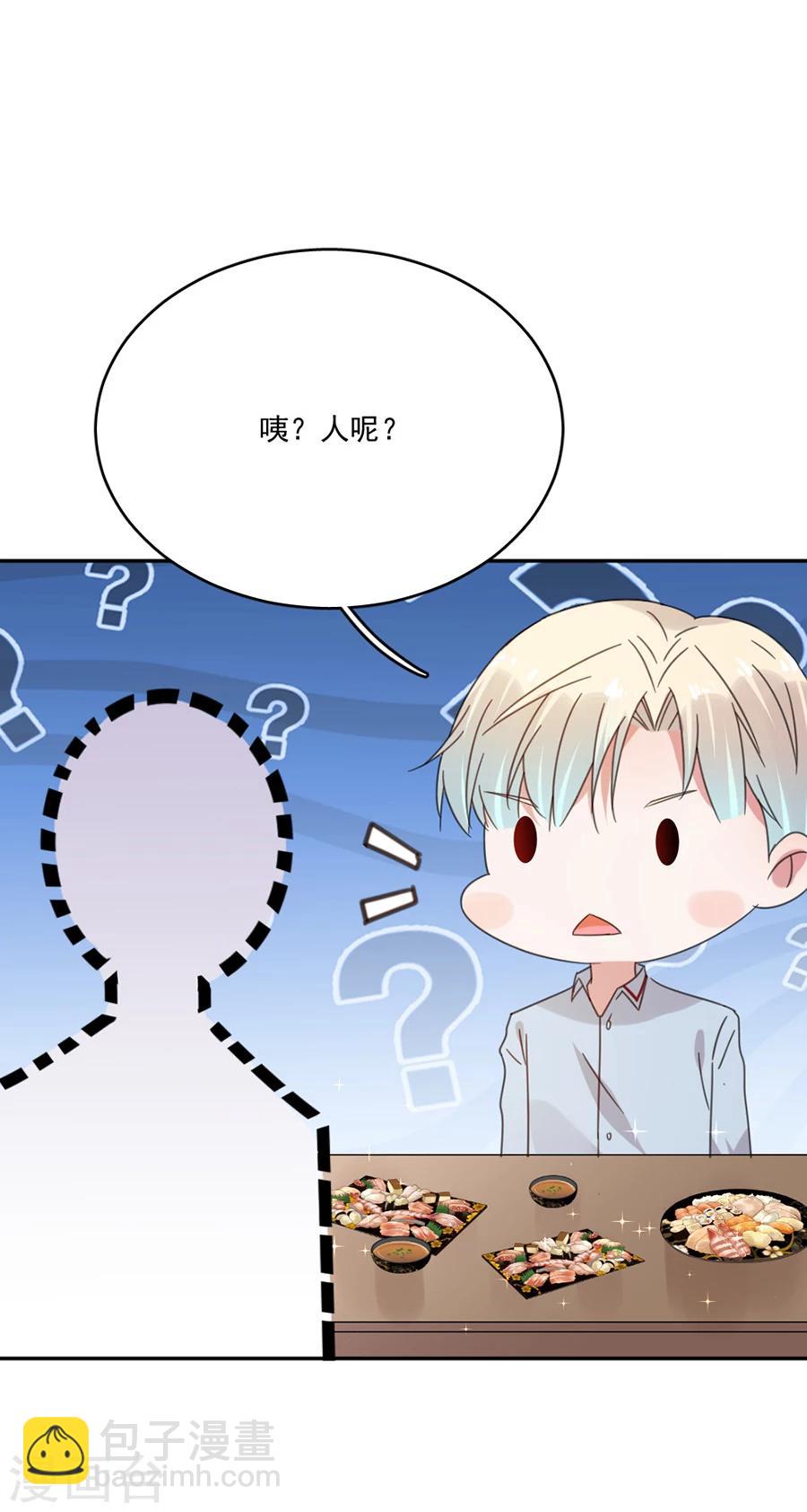 第42话 人设是霸道总裁-第42话