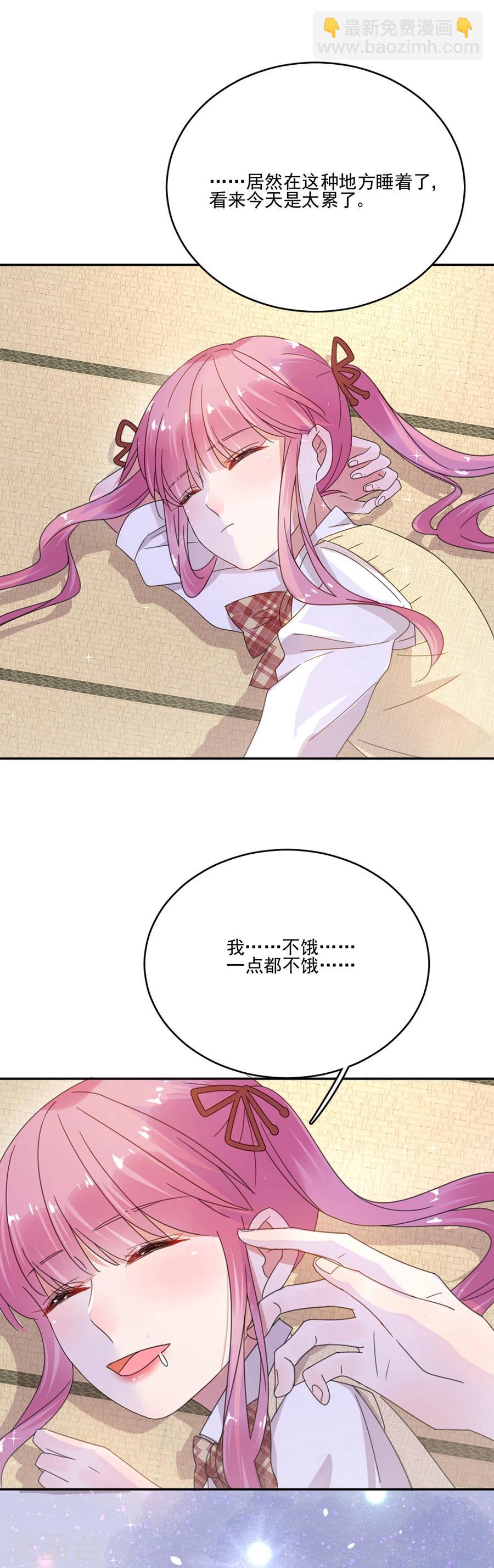 第42话 人设是霸道总裁-第42话