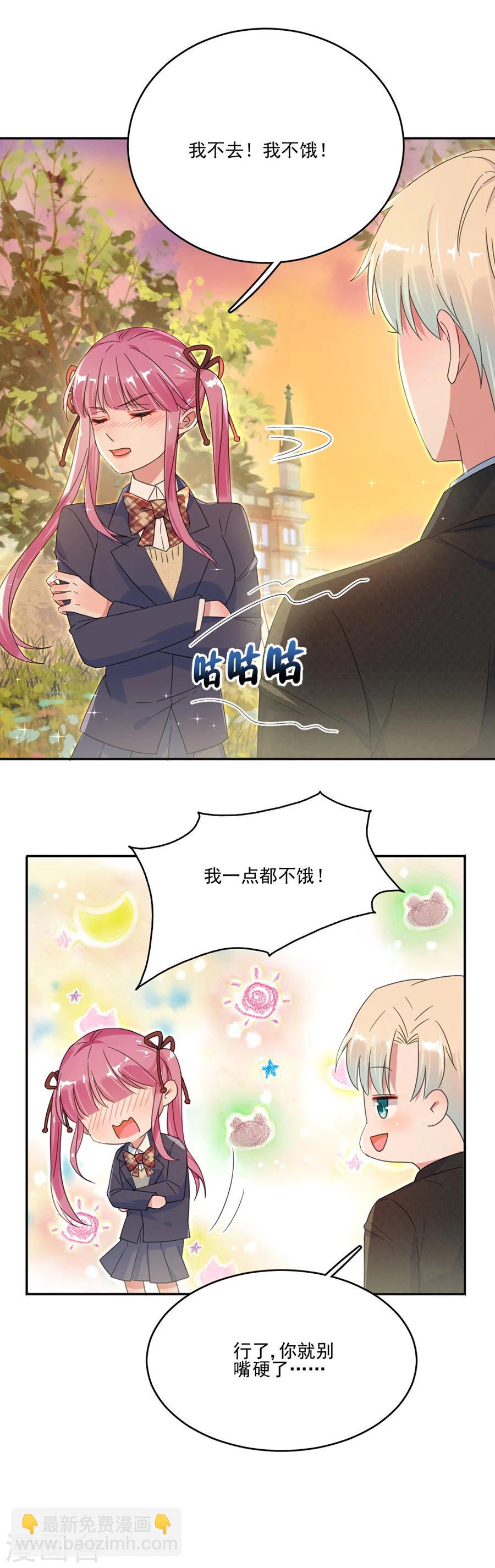 第42话 人设是霸道总裁-第42话