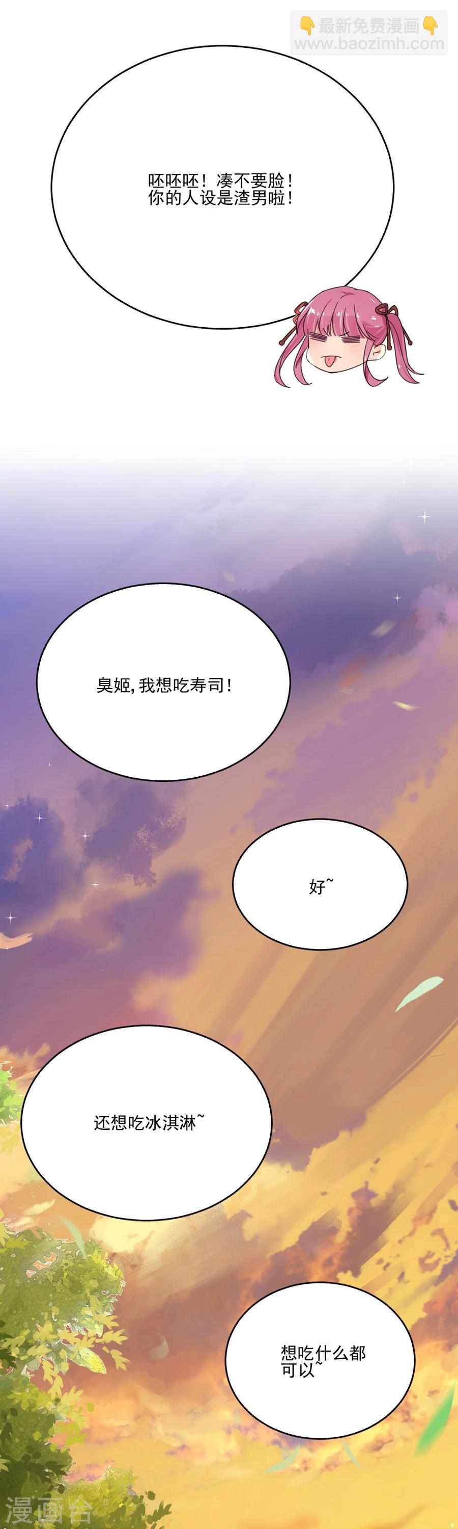 第42话 人设是霸道总裁-第42话