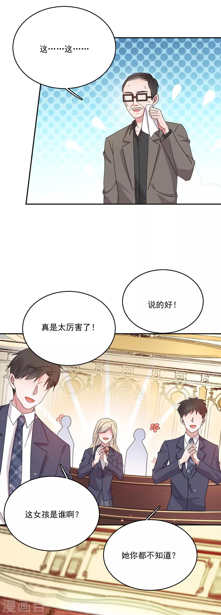 第44话 红颜巾帼谁怕谁-第44话