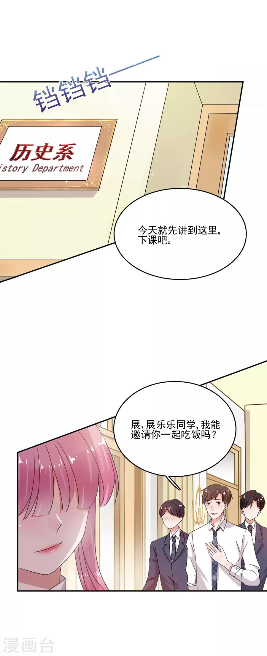 第44话 红颜巾帼谁怕谁-第44话