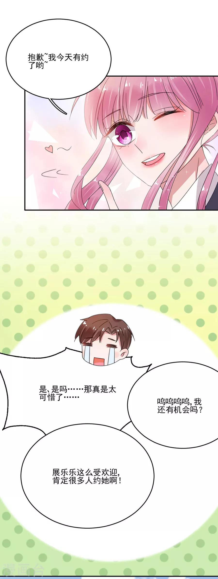 第44话 红颜巾帼谁怕谁-第44话