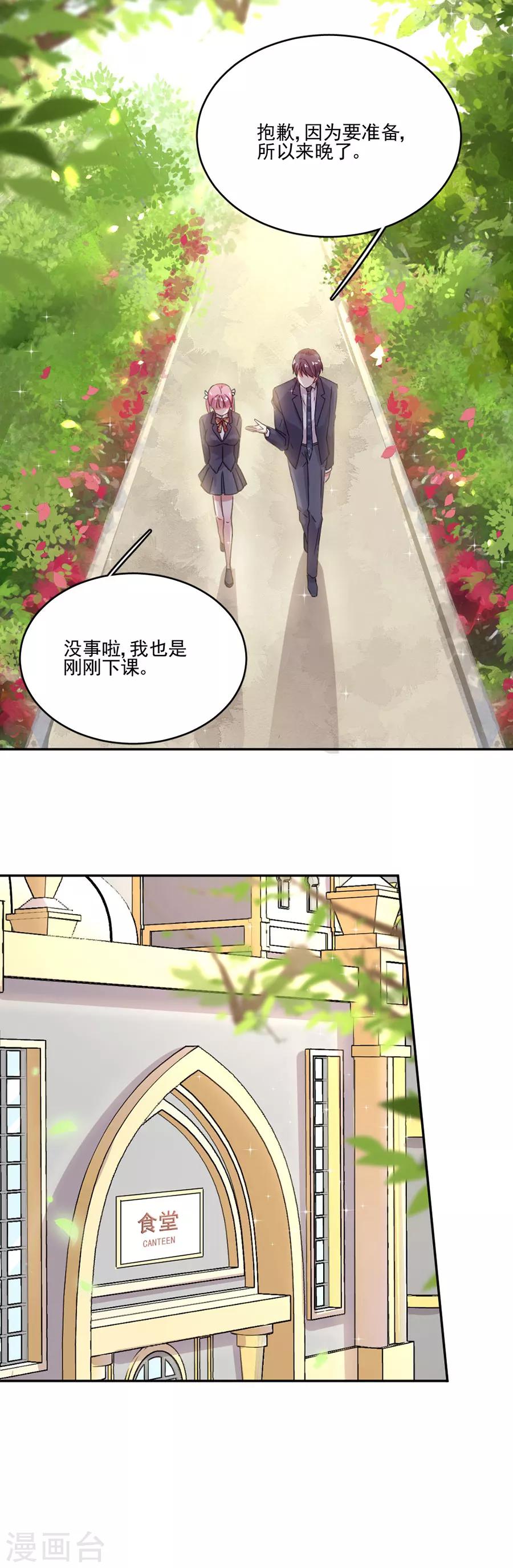 第44话 红颜巾帼谁怕谁-第44话