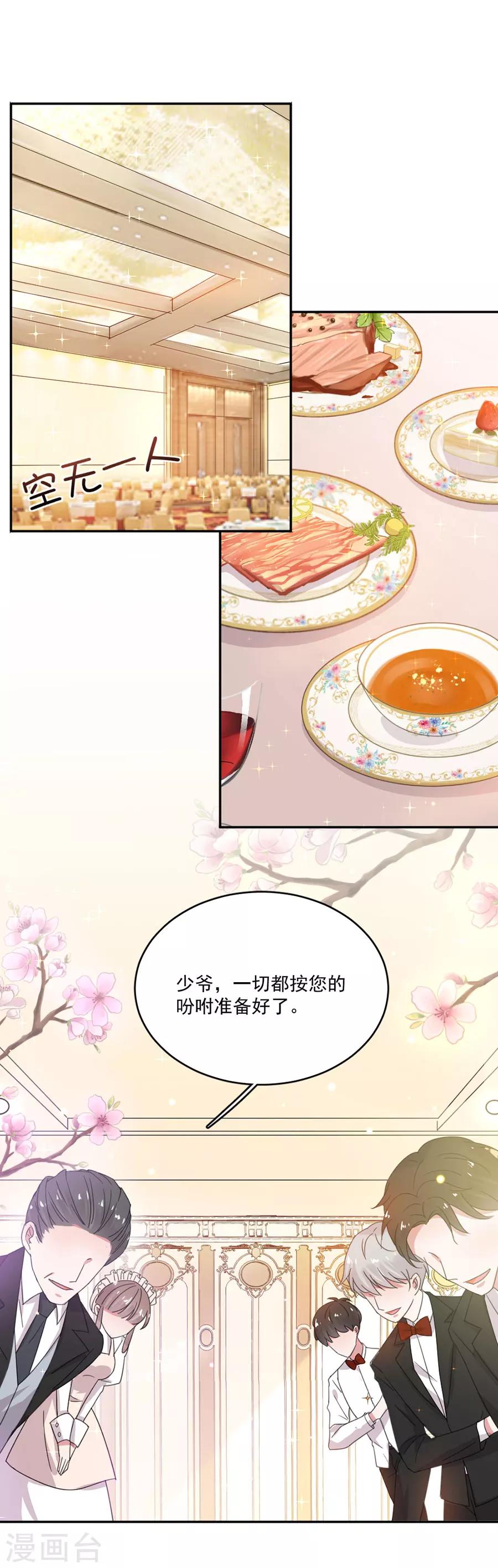第44话 红颜巾帼谁怕谁-第44话